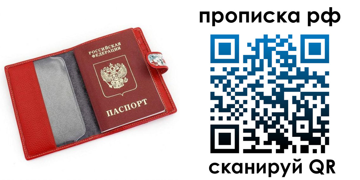 временная регистрация для школы в Красноуральске