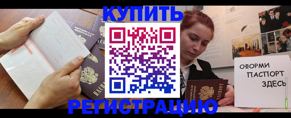 временная прописка в Красноуральске