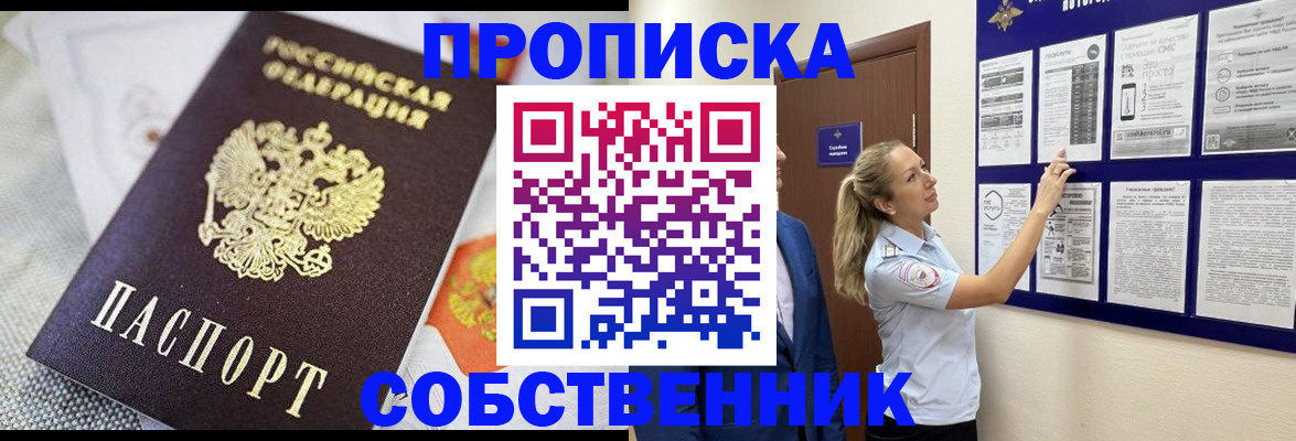 прописка для кредита в Красноуральске