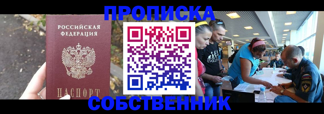 прописка в Красноуральске