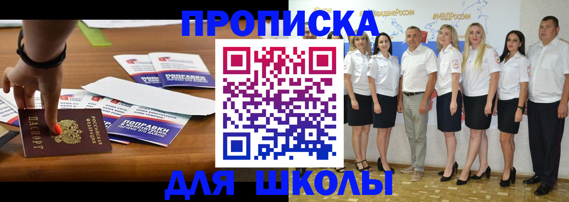 прописка для военкомата в Красноуральске