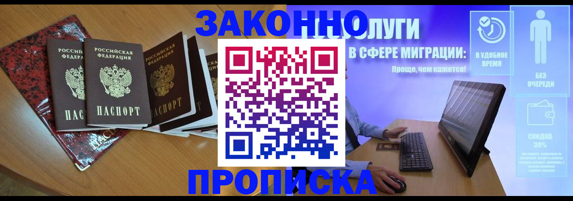 временная регистрация недорого в Красноуральске